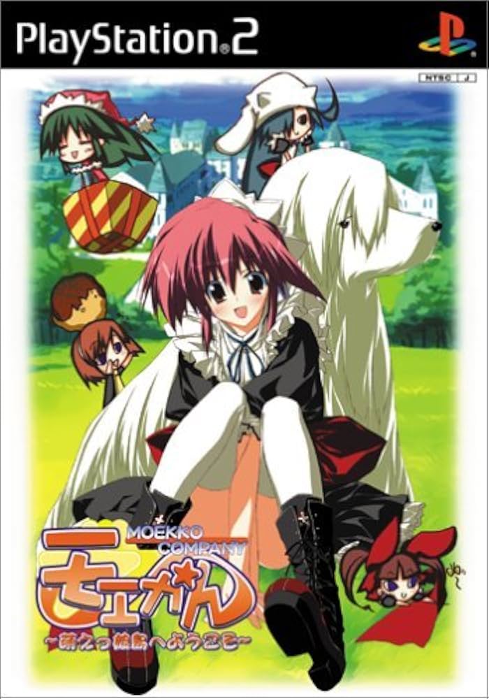 モエかん ~もえっ娘島へようこそ~ (限定版) Amazon.co.jp: モエかん ~もえっ娘島へようこそ~ (限定版) : ゲーム
